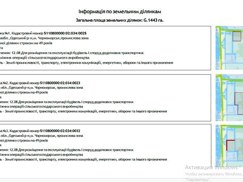 ділянка за адресою Перемоги вул., 2