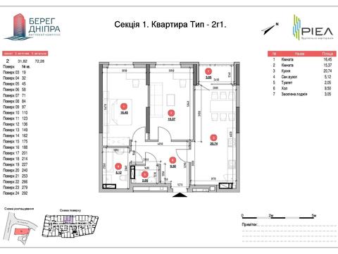квартира за адресою Дніпровська набережна вул., 17-К