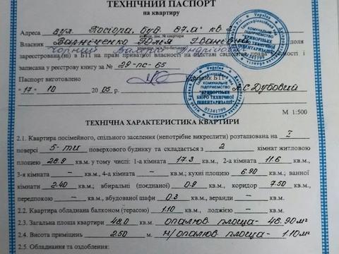 квартира за адресою Соборності вул. (Косіора), 87а