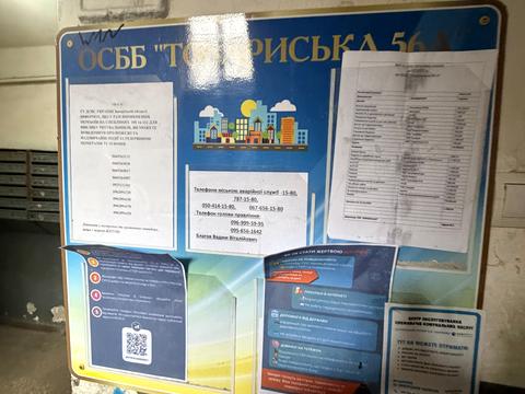 квартира за адресою Товариська вул., 56-А