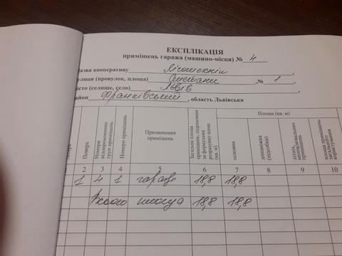 паркоместо по адресу Сметаны ул., 4