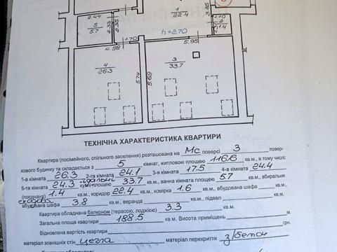 квартира по адресу Головацкого ул., 23