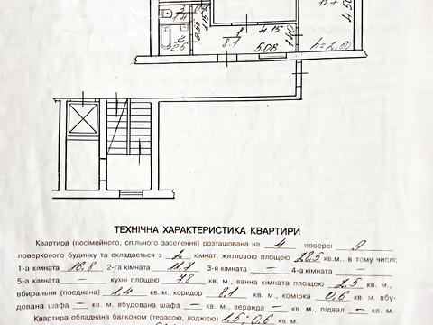 квартира за адресою Михайла Драгана вул., 10