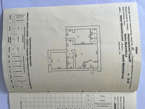 квартира за адресою Національної Гвардії вул., 16-Ж