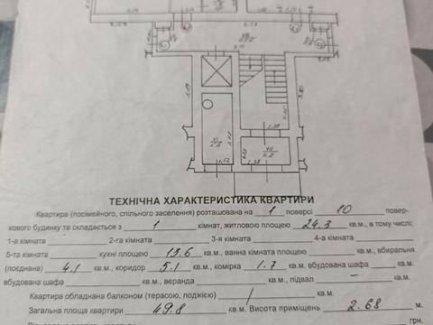 квартира за адресою Леоніда Перфецького вул., 11а