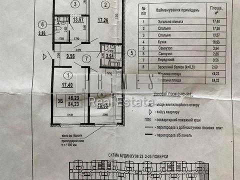 коммерческая по адресу Бориса Гмыри ул., 23