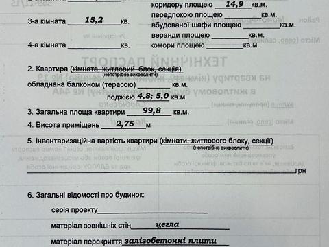 квартира за адресою Слобідська вул., 44а