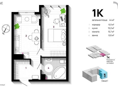 квартира за адресою Вовчинецька вул., 223-А