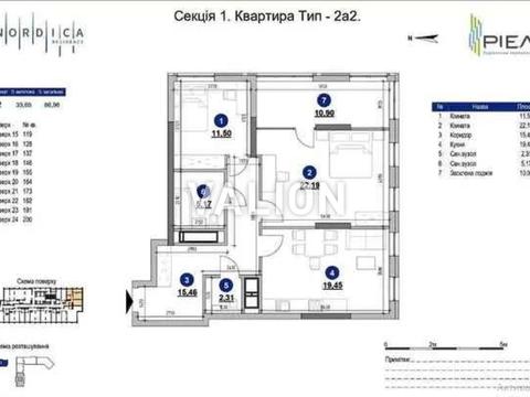 квартира по адресу Андрея Верхогляда ул. (Михайла Драгомирова), 30