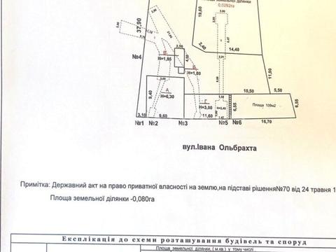 квартира за адресою Івана Ольбрахта вул., 23