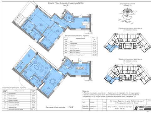 квартира за адресою Лабораторний пров., 7