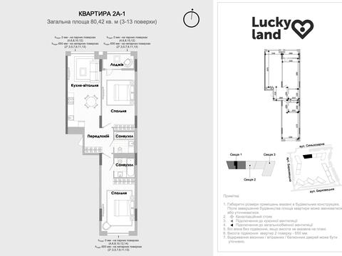 квартира по адресу Берковецкая ул., (Будинок 5)