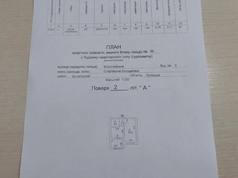 квартира за адресою Соборна вул., 103/20