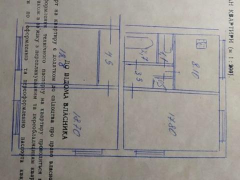 квартира за адресою Євгена Коновальця вул. (Щорса), 27-А