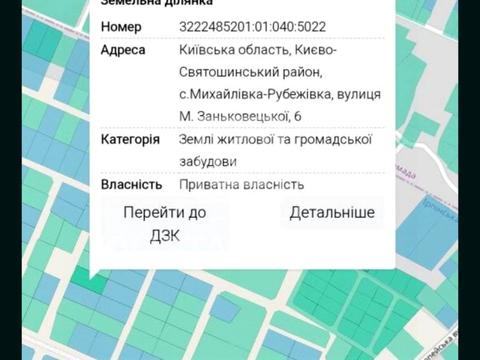 ділянка за адресою М. Заньковецької