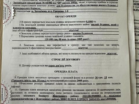 комерційна за адресою Фортечна вул. (Грязнова), 1-е