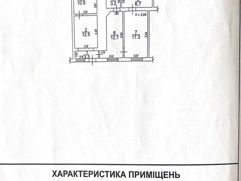 квартира за адресою Наукова вул., 48/3