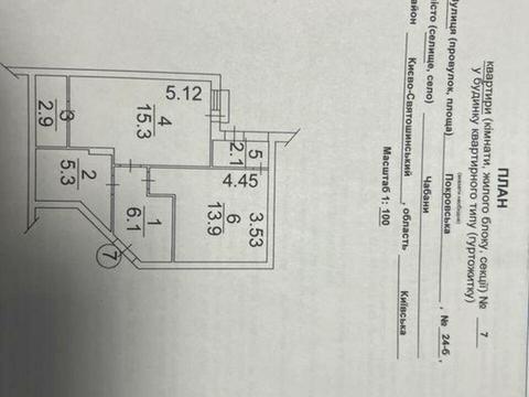 квартира по адресу Покровська ул., 24