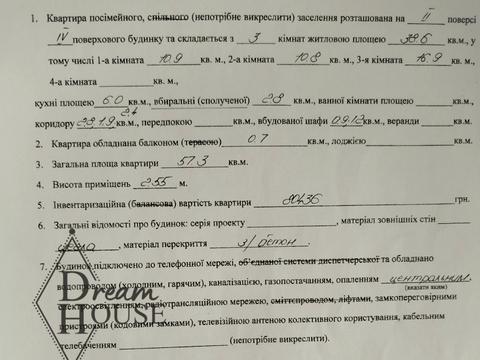 квартира за адресою Винниченка вул., 19