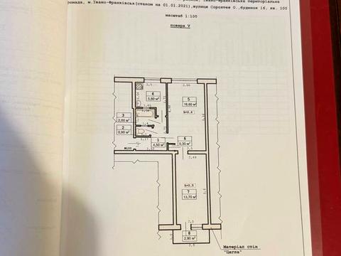 квартира по адресу Осипа Сорохтея ул., 16