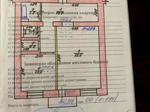 квартира за адресою Валерія Лобановського вул., 13