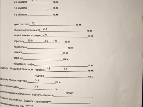 квартира за адресою Національної Гвардії вул. (Уральська), 5