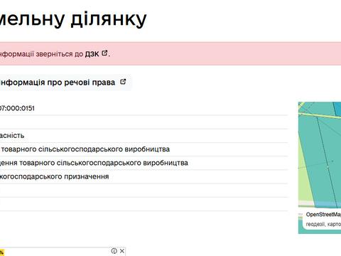участок по адресу Наварийская ул.