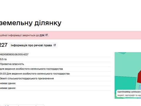 участок по адресу 