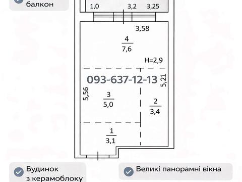 квартира за адресою Миколи Вінграновського вул. (Пушкіна), 27А