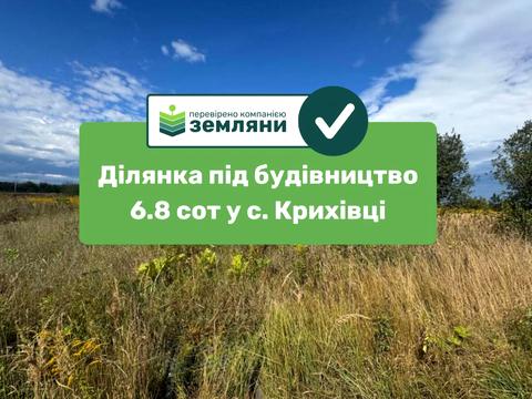 ділянка за адресою с. Крихівці, 