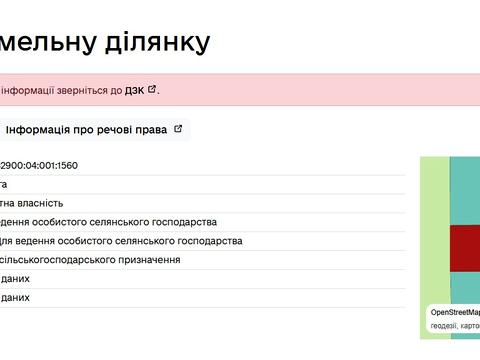 ділянка за адресою 