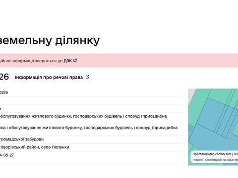 ділянка за адресою 