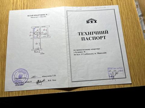 квартира за адресою 1-ша Слобідська вул., 13