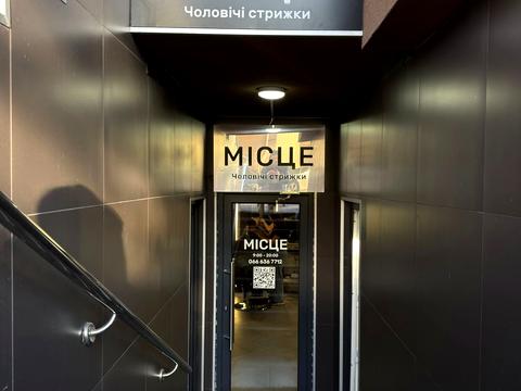 комерційна за адресою Практична вул., 2