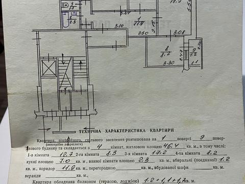 квартира за адресою Наукова вул., 74