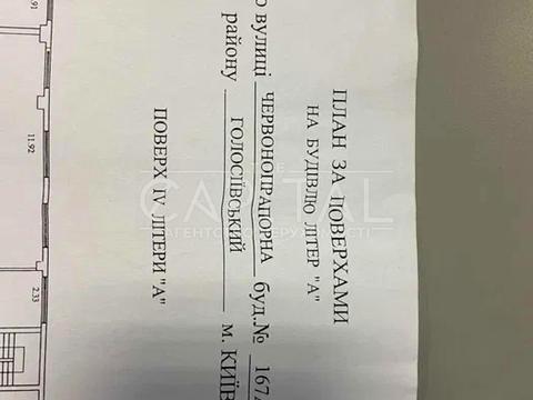 комерційна за адресою Київ, Пирогівський Шлях вул. (Червонопрапорна), 167-А