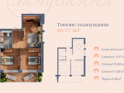 квартира за адресою урочище Вишні вул., 1