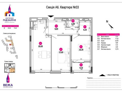 квартира за адресою Богдана Хмельницького вул., 207-В