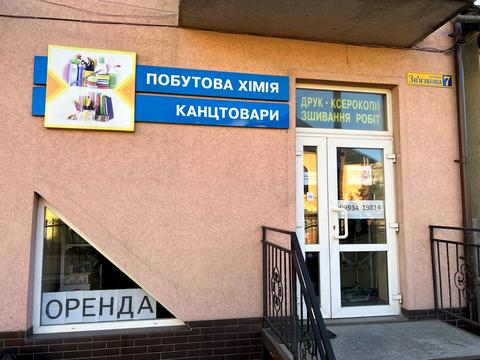 коммерческая по адресу Ивано-Франковск, Долгая ул., 76
