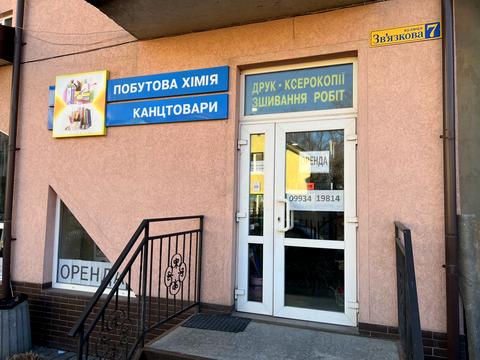коммерческая по адресу Ивано-Франковск, Долгая ул., 76