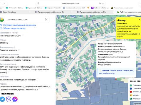 ділянка за адресою Гвардійська, 2