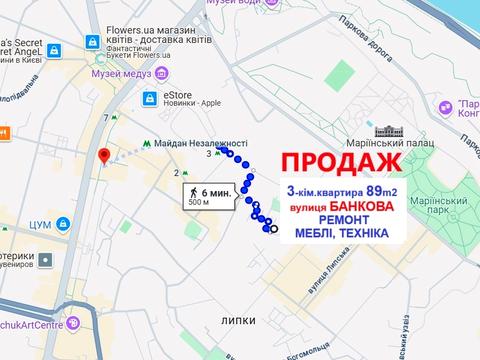 квартира за адресою Банкова вул., 3