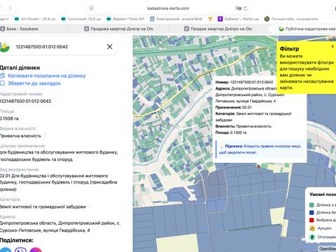 ділянка за адресою Гвардійська, 2