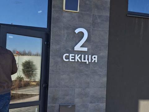 квартира за адресою Академіка Сахарова вул., (Будинок 2)