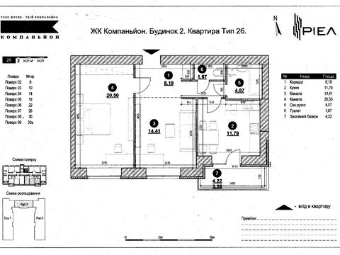 квартира по адресу Героїв Крут ул., (Будинок 3)