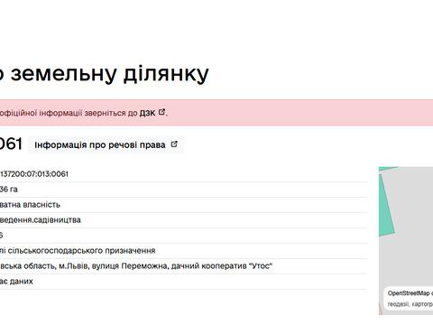 участок по адресу Победная ул.