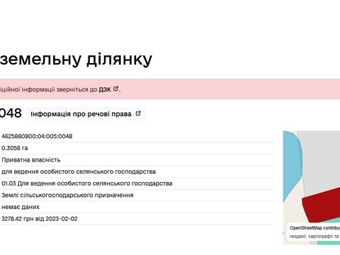 ділянка за адресою 