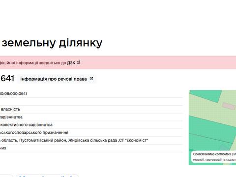 ділянка за адресою 