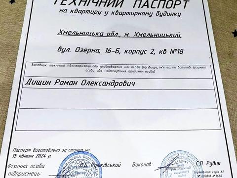 квартира за адресою Озерна вул., (Будинок 1)