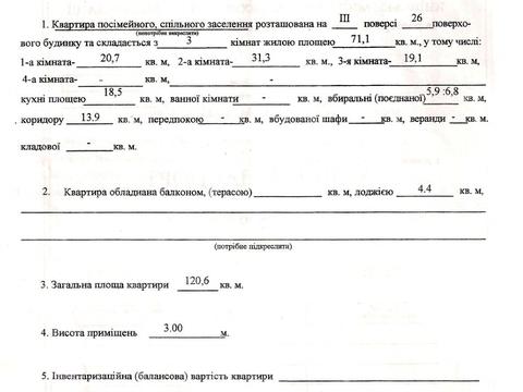 квартира по адресу Владимира Ивасюка просп. (Героїв Сталінграду), 12-Є